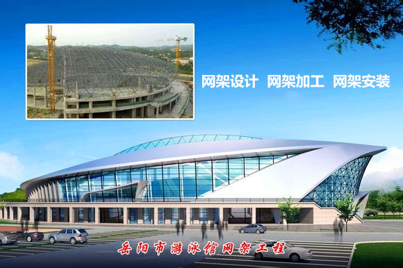 达州采光顶网架结构工程
